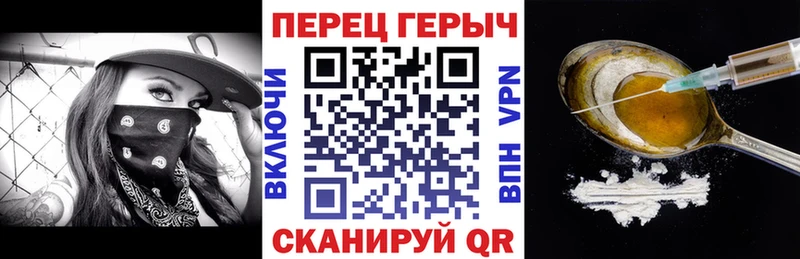 Купить  Починок  Героин хмурый 