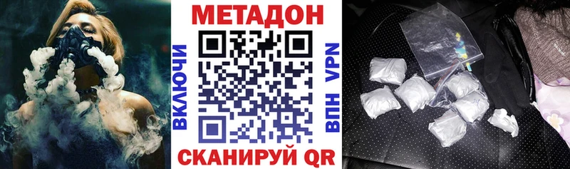 Купить где  Починок  Метадон methadone 